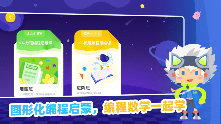 妙小程學生端官方版 v3.9.13 安卓版 1