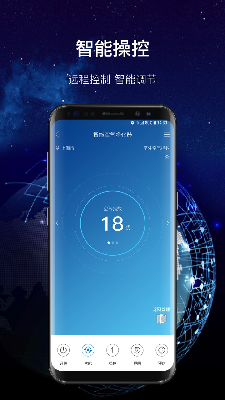 飛科智能軟件 v1.3.6 安卓官方版 0