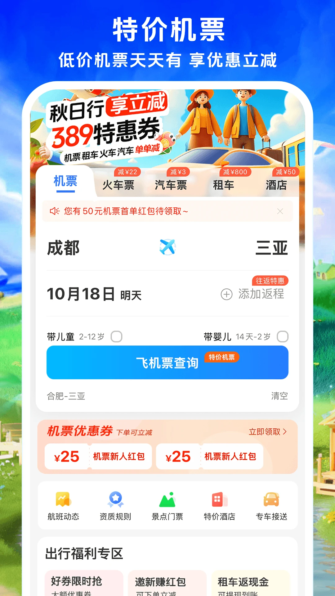 114票務手機版 v9.0.5 安卓版 1