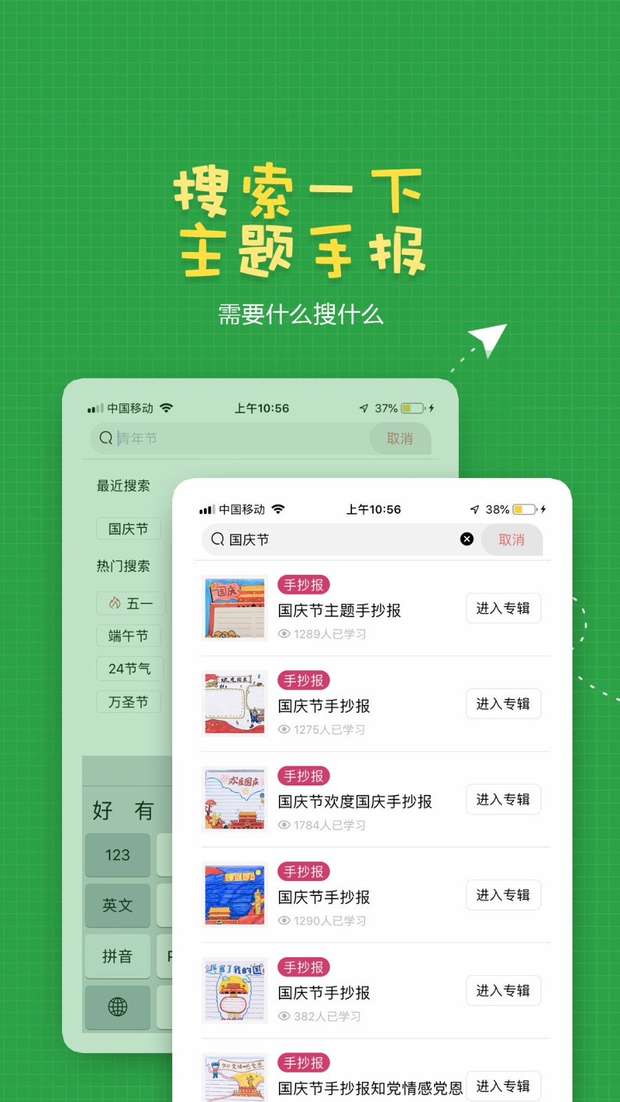 手抄報作業(yè)軟件 v2.0.9 安卓最新版 2
