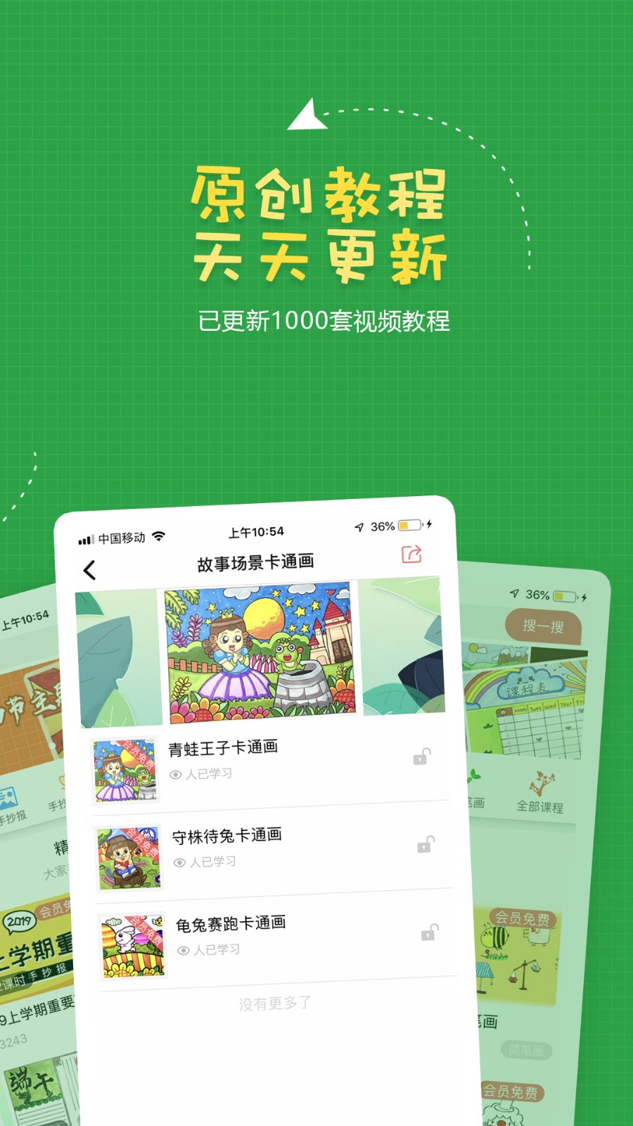 手抄報作業(yè)軟件 v2.0.9 安卓最新版 0