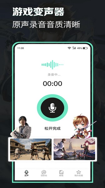 萬能聲卡app手機版 v2.4 1