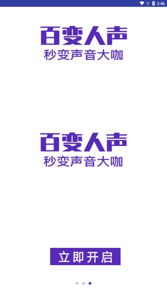 萬能聲卡app手機版 v2.4 0