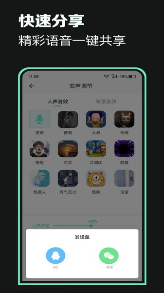 萬能聲卡app手機版 v2.4 2