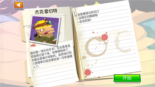 Surgeon4 v2.7.10 2