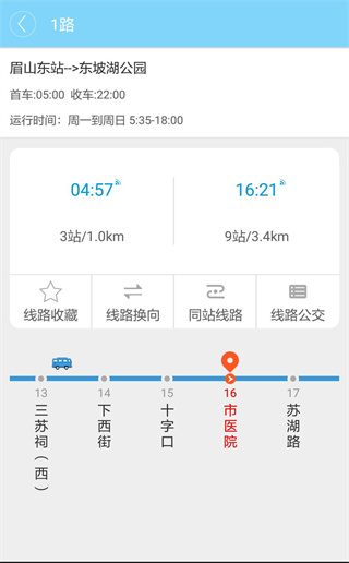眉山巴士生活軟件 v2.7.1 安卓版 0