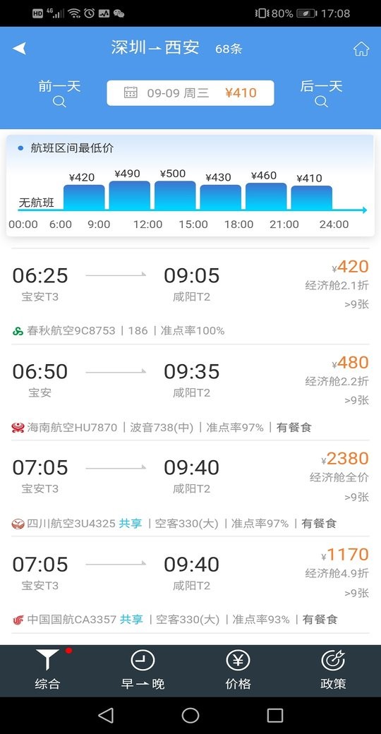 飛鶴商旅官方版 v2.5.9 安卓版 2