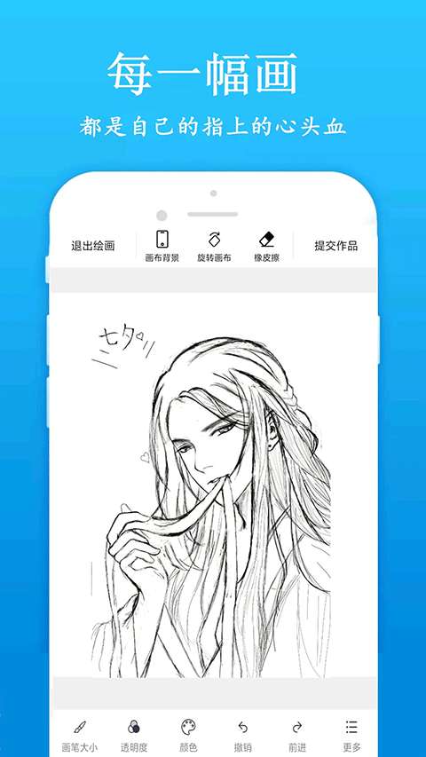 快學(xué)畫畫吧手機(jī)版 v1.9.1 安卓版 0