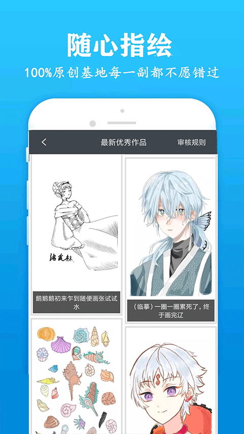 快學(xué)畫畫吧手機(jī)版 v1.9.1 安卓版 2
