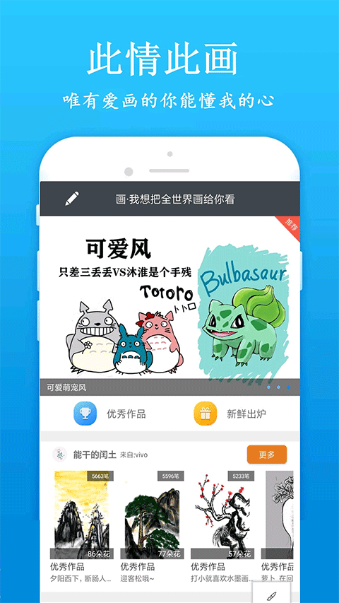 快學(xué)畫畫吧手機(jī)版 v1.9.1 安卓版 1