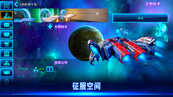 Idle Space Business Tycoon v2.1.69 0