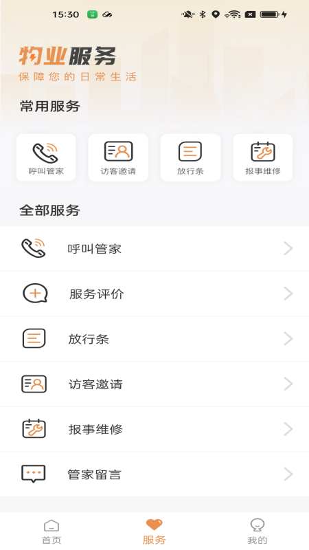 龍光匯手機(jī)版 v5.1.15 安卓版 0