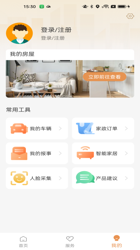 龍光匯手機(jī)版 v5.1.15 安卓版 1