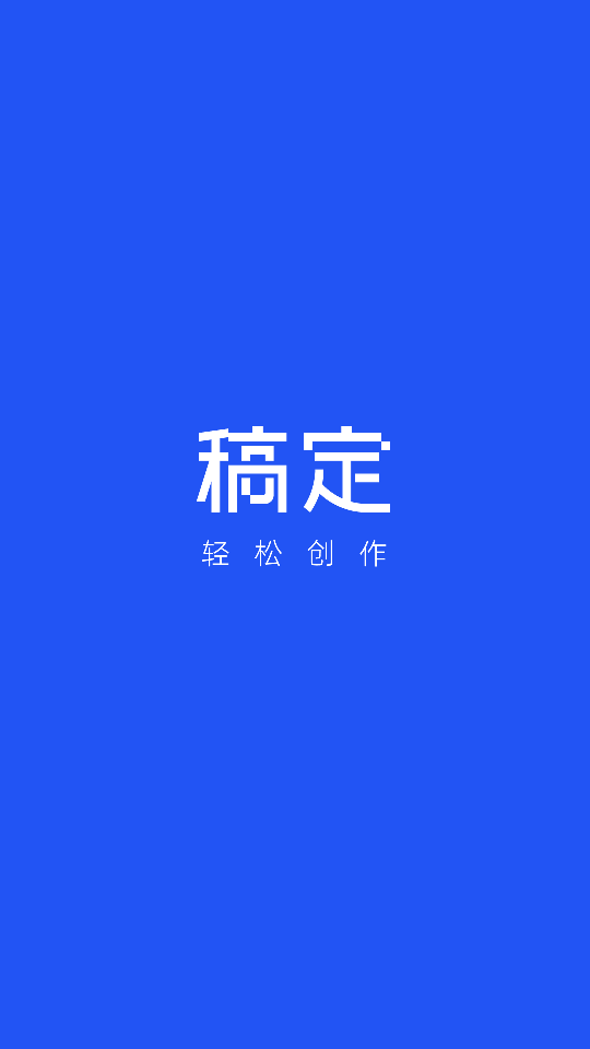 天天向商微商版軟件 v5.22.1 安卓免費版 0