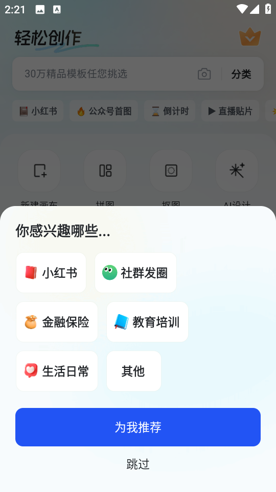 天天向商微商版軟件 v5.22.1 安卓免費版 1