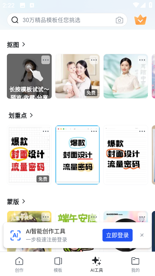 天天向商微商版軟件 v5.22.1 安卓免費版 2