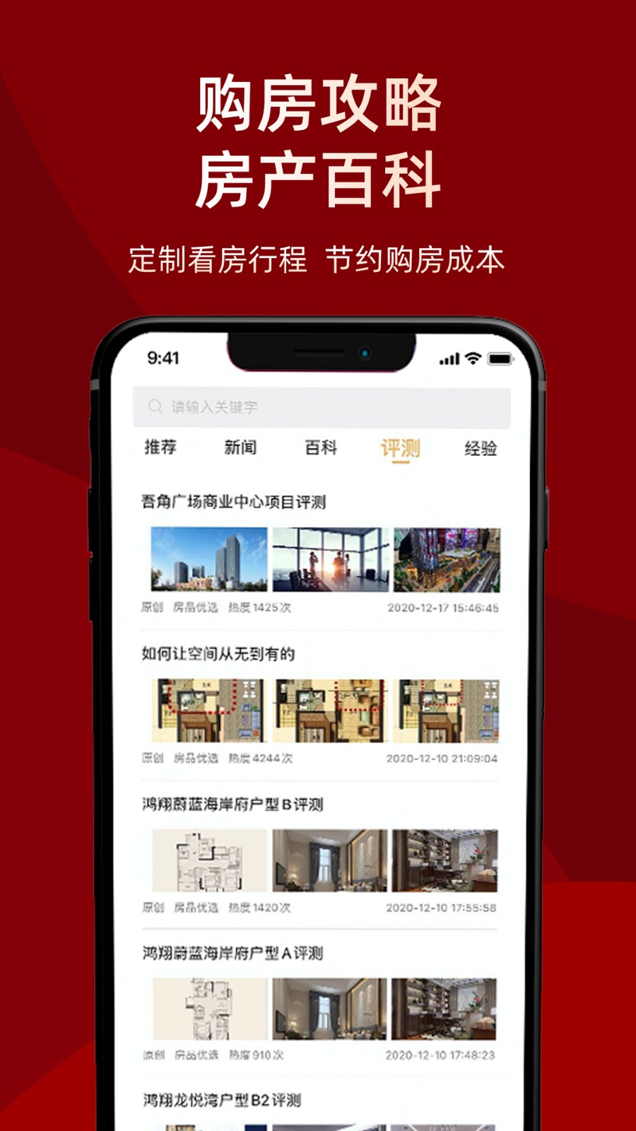 杭州房品優(yōu)選app v2.0.6 安卓版 0