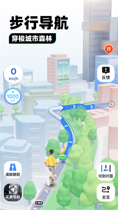 騰訊地圖導(dǎo)航2022新版 v10.6.0 2