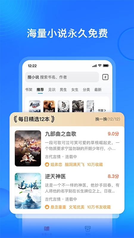 搜狗閱讀小說免費閱讀 v14.7.0.3010 安卓最新版 2