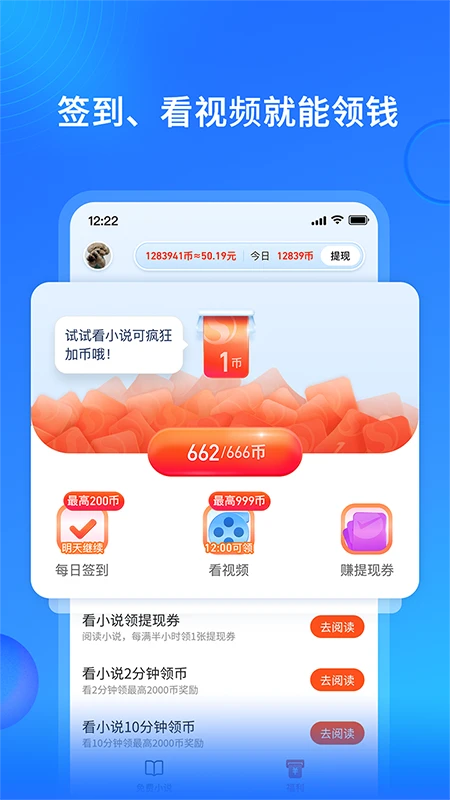 搜狗閱讀小說免費閱讀 v14.7.0.3010 安卓最新版 0