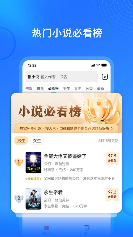搜狗閱讀小說免費閱讀 v14.7.0.3010 安卓最新版 1
