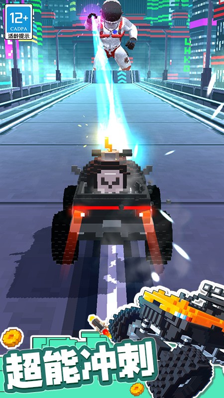 全力沖刺安卓版 v1.1.3 0