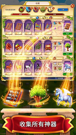 羅馬珠寶 v1.57.5703 2