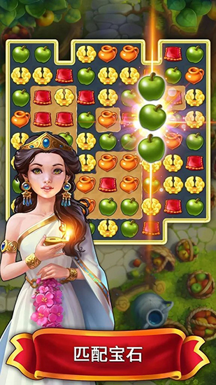 羅馬珠寶 v1.57.5703 1