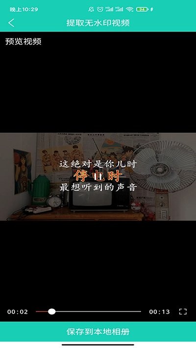 短視頻無水印解析app v1.21 安卓版 0