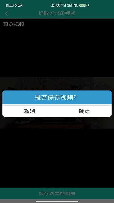 短視頻無水印解析app v1.21 安卓版 2