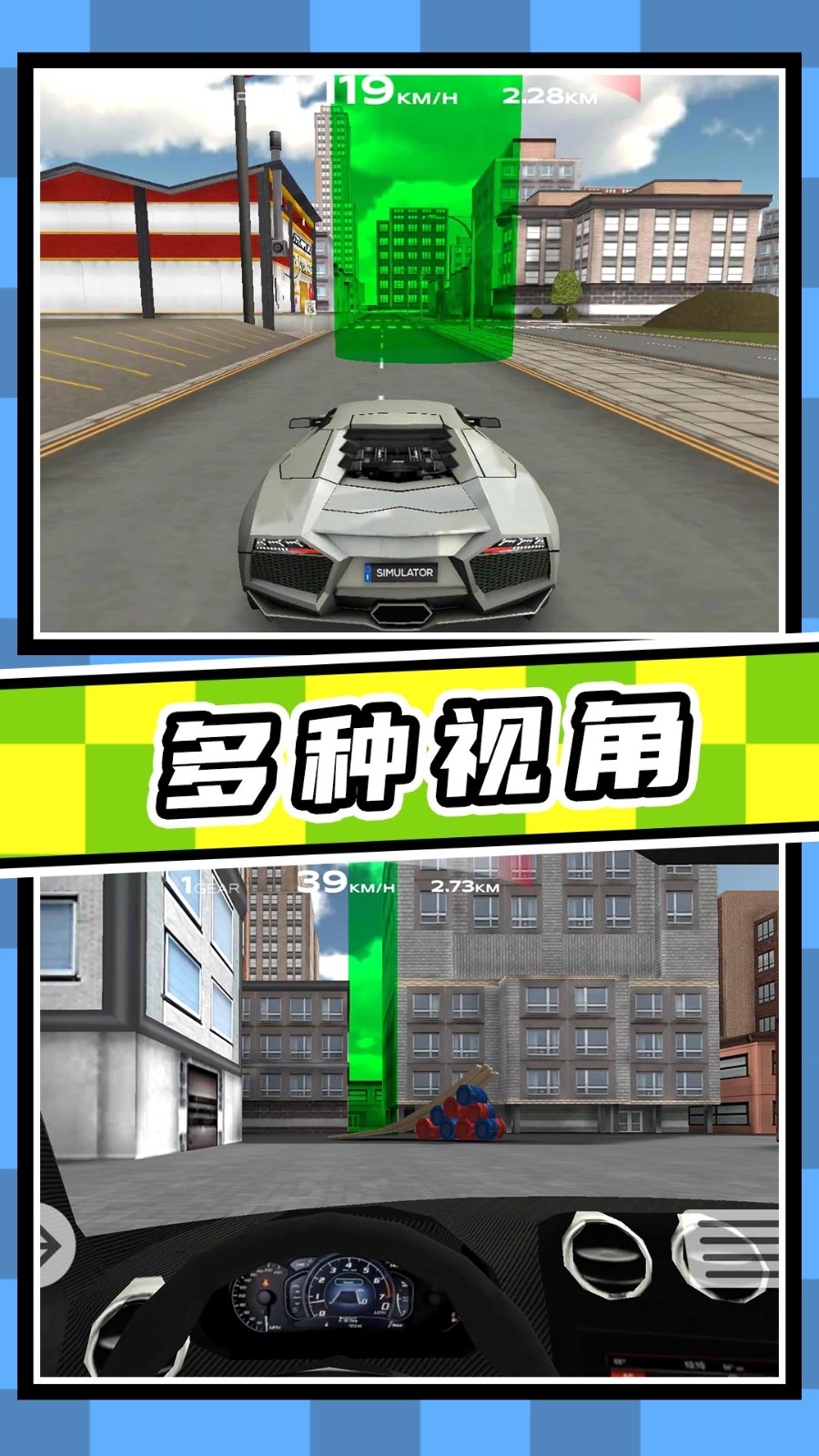 生死時速最新版 v2.0.3 0