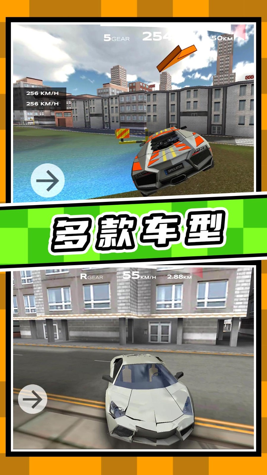 生死時速最新版 v2.0.3 2