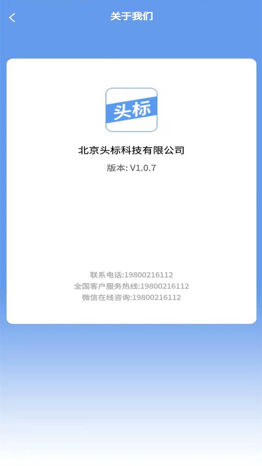 今日頭標(biāo)招標(biāo)最新版 v1.0.11 0