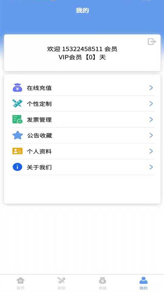 今日頭標(biāo)招標(biāo)最新版 v1.0.11 1