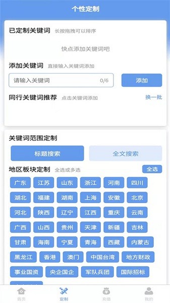 今日頭標(biāo)招標(biāo)最新版 v1.0.11 2