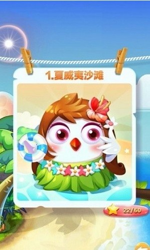 精靈消消樂手機版 v3.0.3 2