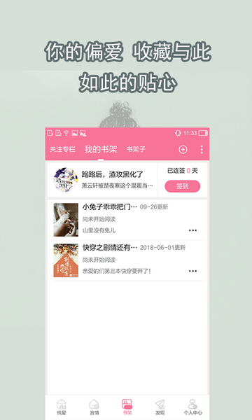 書(shū)耽無(wú)限幣修改版 v4.1.2 2