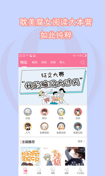 書(shū)耽無(wú)限幣修改版 v4.1.2 1