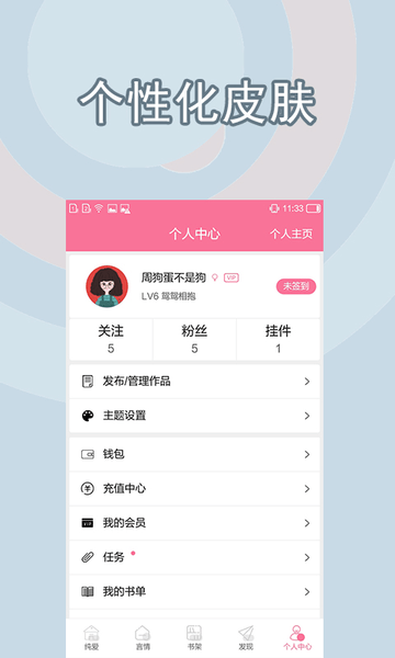 書(shū)耽無(wú)限幣修改版 v4.1.2 0