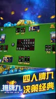 牌九游戲 v7.2.0 2