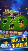 牌九游戲 v7.2.0 1