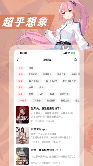 次元姬小說(shuō)免費(fèi)版 v3.4.5 0