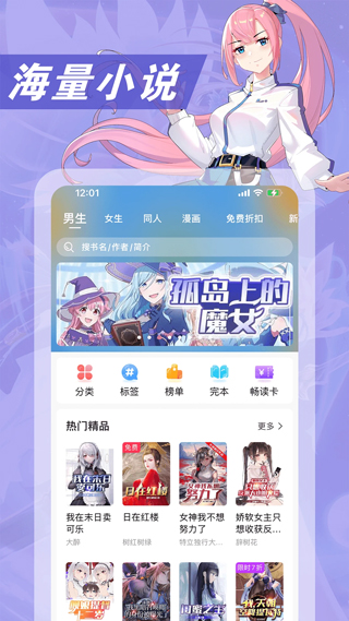 次元姬小說(shuō)免費(fèi)版 v3.4.5 1