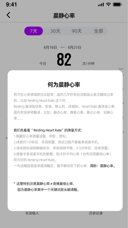 心率寶手機(jī)版 v0.3.3 安卓版 1