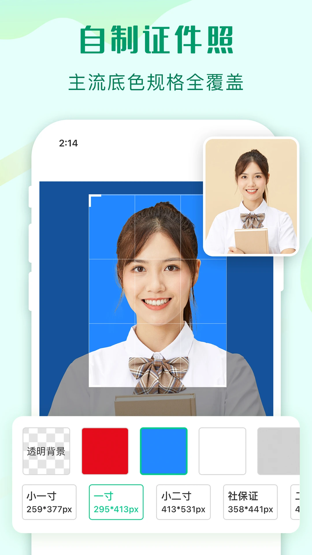 傲軟摳圖手機(jī)版 v1.8.1 安卓最新版 0