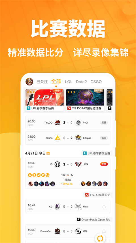 電競(jìng)貓手機(jī)軟件 v2.1.1安卓版 0
