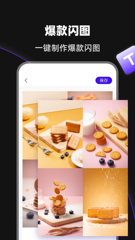帶貨寶app v4.4.0 安卓版 1