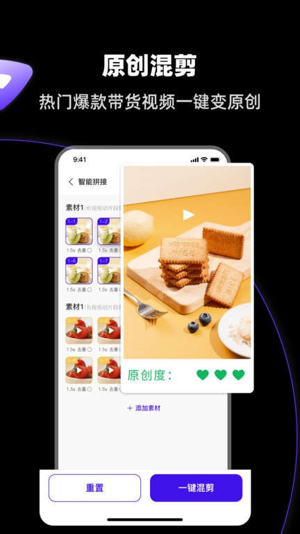 帶貨寶app v4.4.0 安卓版 2
