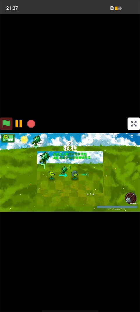 植物大戰(zhàn)僵尸戰(zhàn)爭2 v1.0 0