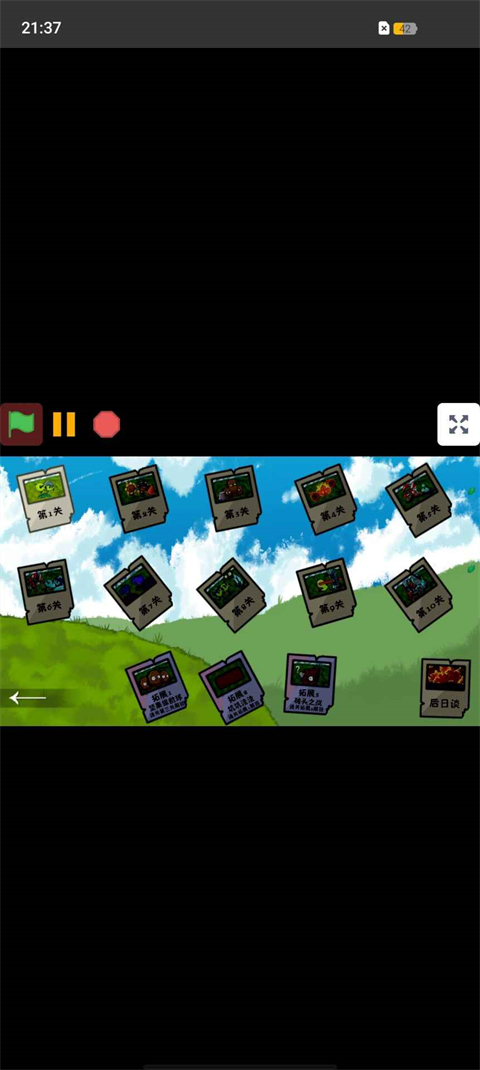 植物大戰(zhàn)僵尸戰(zhàn)爭2 v1.0 1